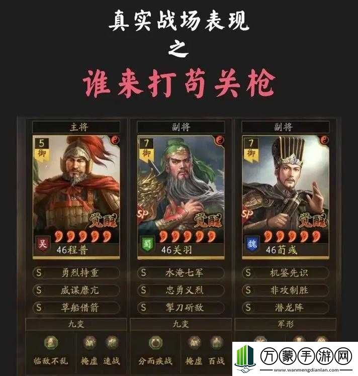 在三国志战略版中