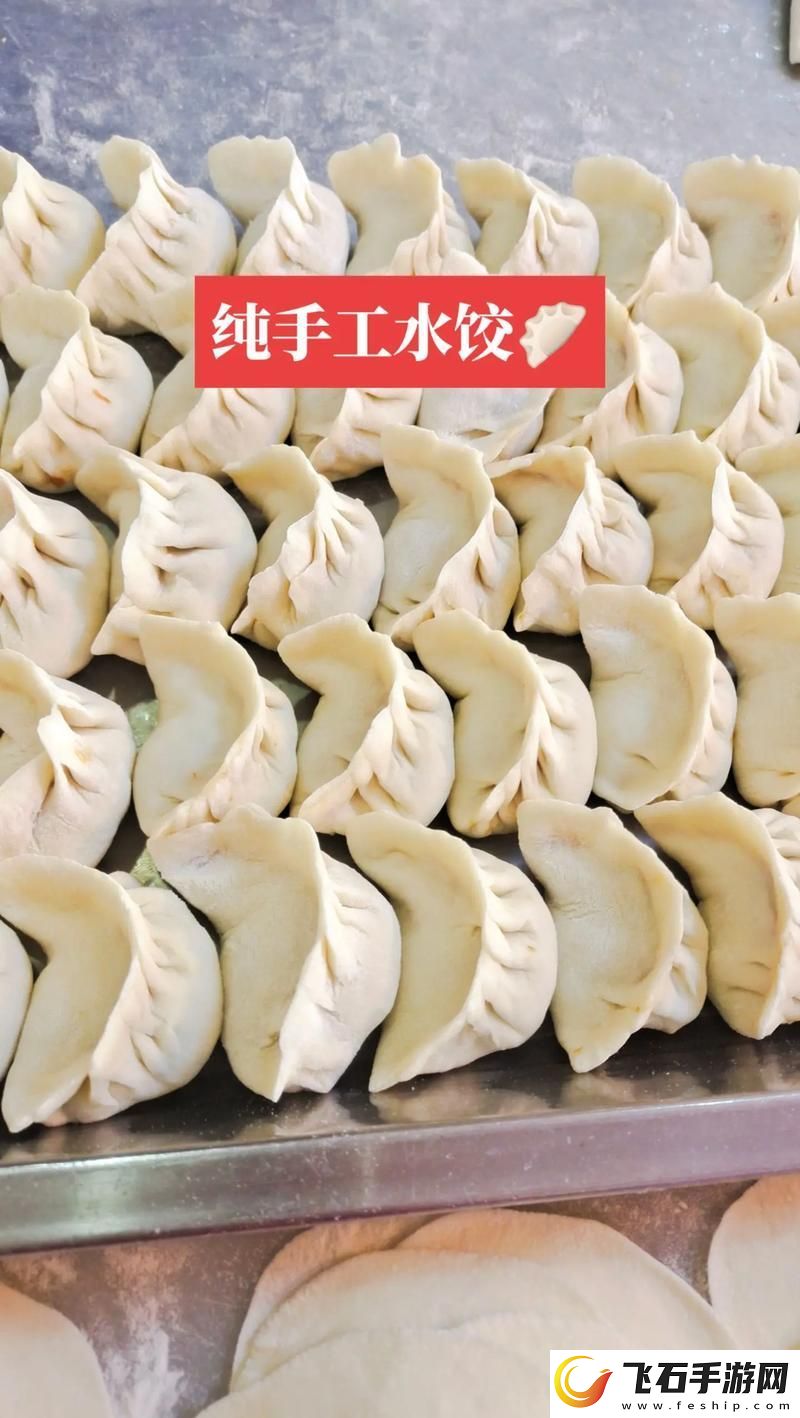 音乐老师的饺子水好多