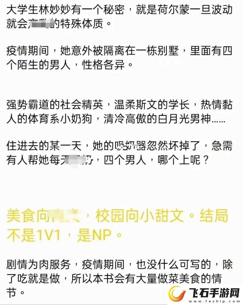 蜜汁樱桃林妙妙最后和谁在一起了上线国产片源之情感归宿