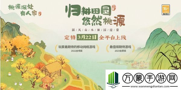 桃源深处有人家歧路之畔支线怎么触发