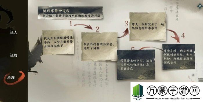 逆水寒手游15级断案任务罪染谁手完成攻略图文一览七