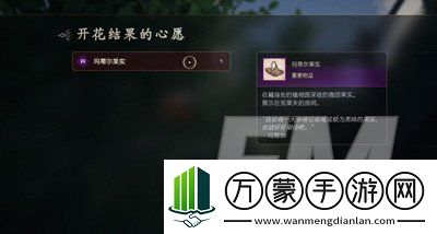 最终幻想1622个充满回忆的物品如何获得