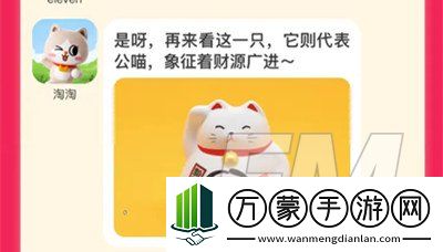 这只招财猫代表着什么含义