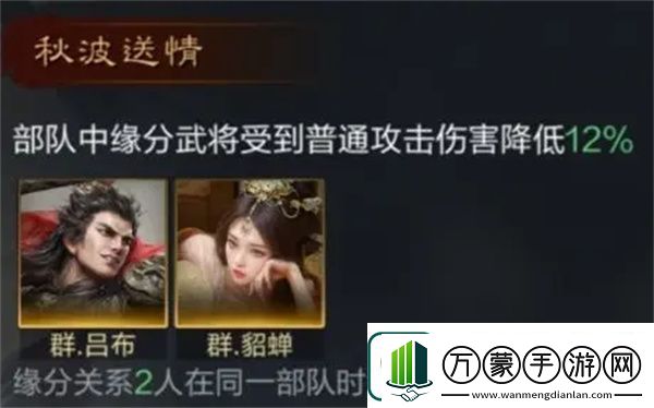 三国谋定天下貂蝉如何培养