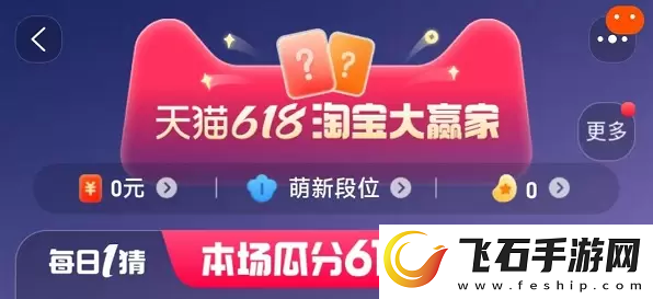 淘宝每日一猜5月31日答案