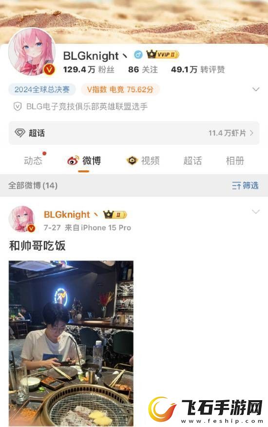 LOL转会期将至knight清空与BLG相关的微博