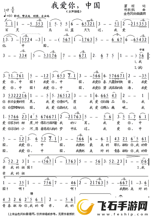 初次爱你插曲闯进我的世界