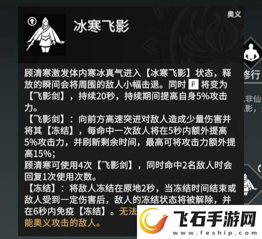 永劫无间顾清寒天赋印记加点攻略