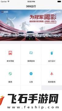 济南公交APP为什么不能用了济南公交APP不得不升级的原因是什么