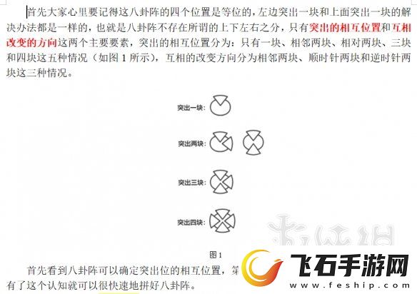 咸鱼之王6123关打法攻略分享