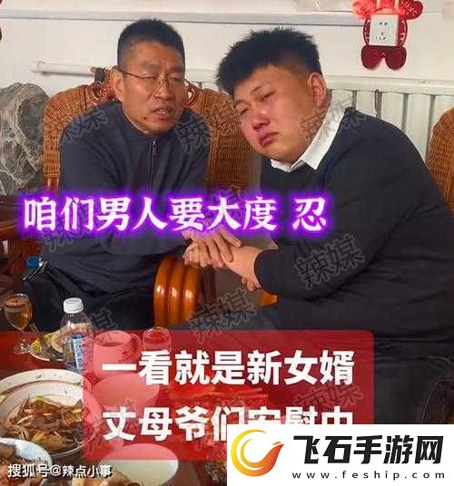 女婿东西比丈夫大咋办