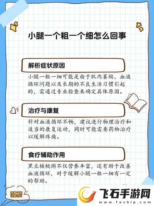 小腿抬不起来是什么原因之探究