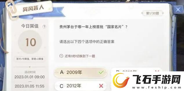 巽风答题答案大全巽风数字世界APP巽风答人正确答案分享