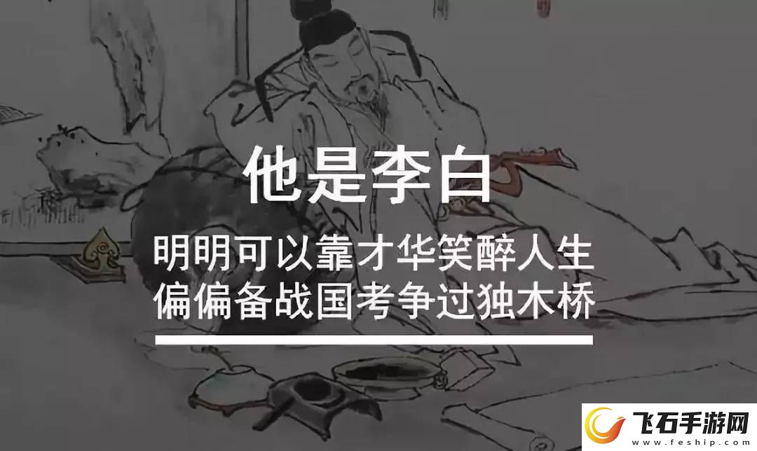 进击的汉字钢琴家李白通关攻略