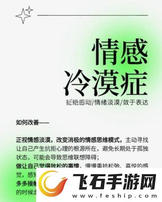 公的浮之手中字5剧情解析