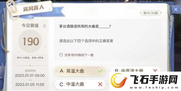 巽风答题答案大全巽风数字世界APP巽风答人正确答案分享