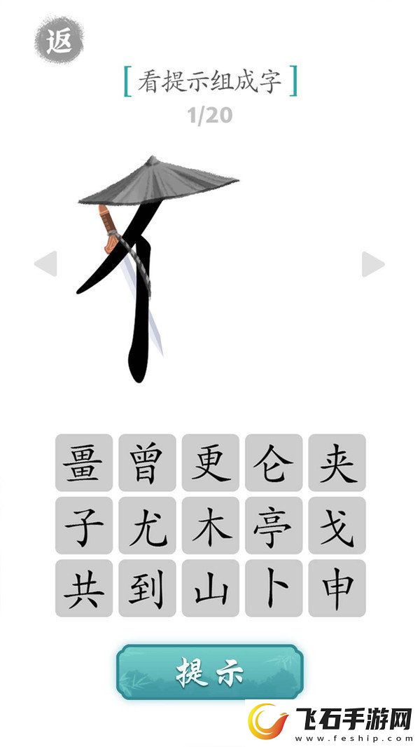 玩梗大师看图猜字通关攻略