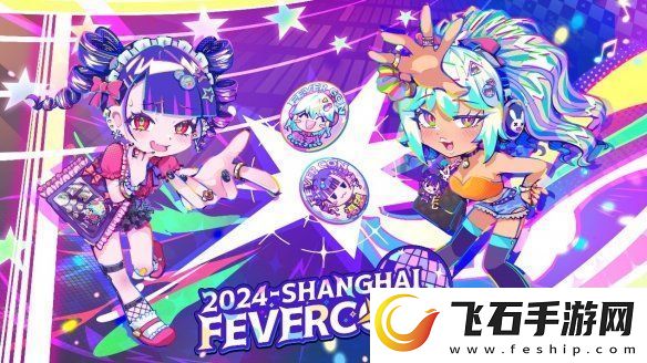 2024WePlay文化展正式开票