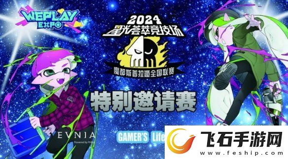 2024WePlay文化展正式开票