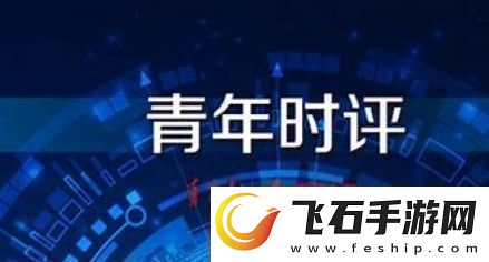 没福硬享是什么梗络用语没福硬享梗意思及出处分享