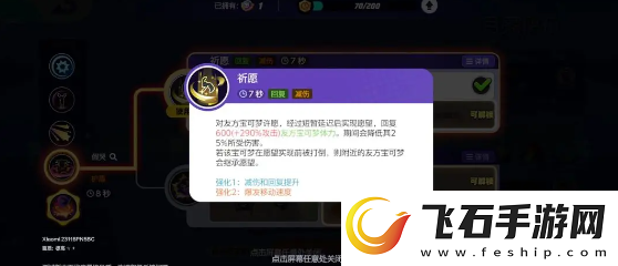 宝可梦大集结月亮伊布技能如何组合