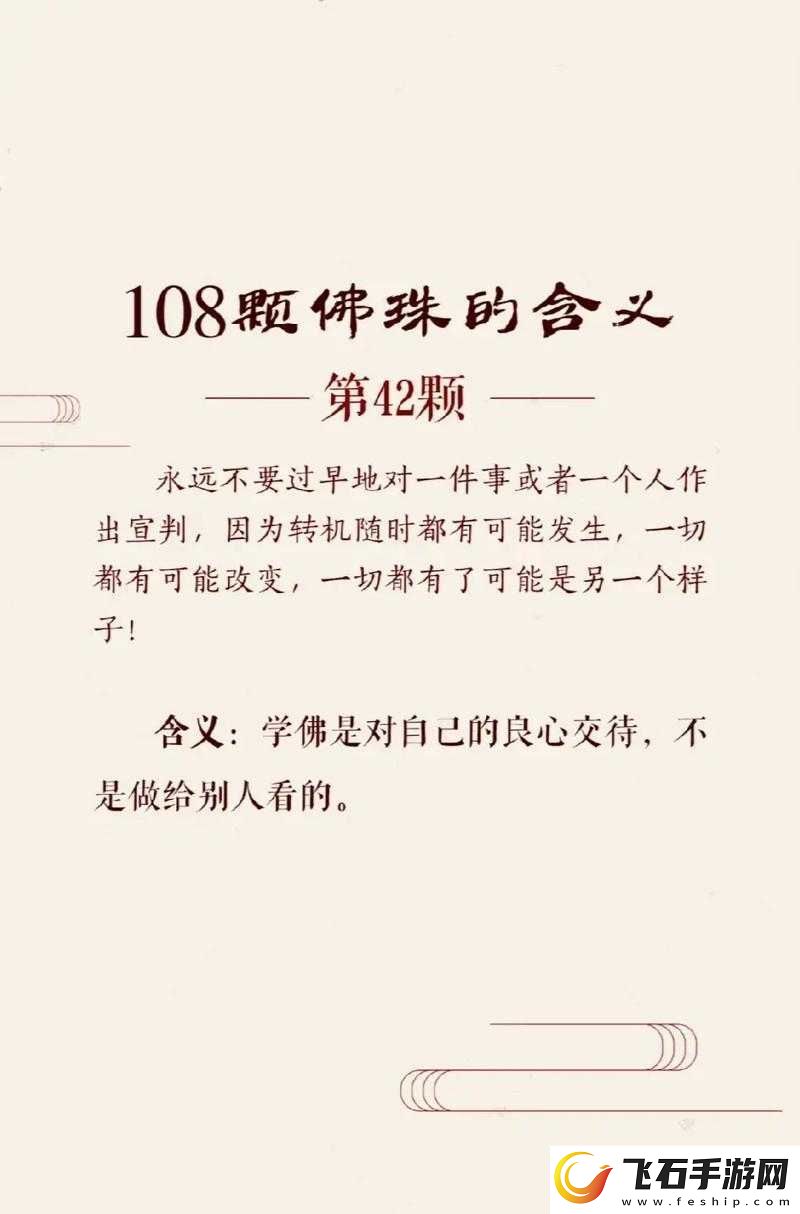 把佛珠一个一个挤出去免费阅读