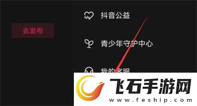 抖音怎么展示铁粉标签