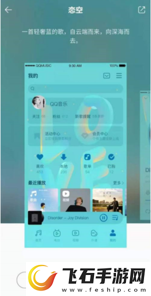 QQ音乐麻匪壁纸设置教程