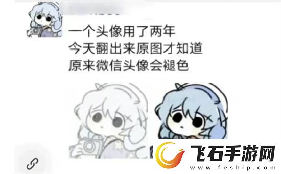 微信头像褪色怎么恢复