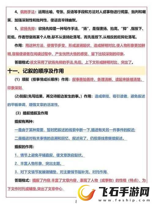 九浅一深十六字歌诀的作用及其实用方法