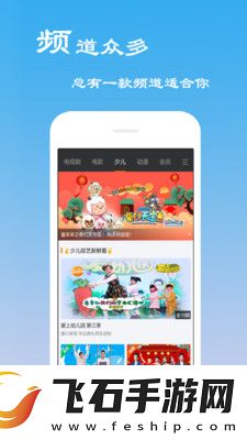 免费下载魅影直播app