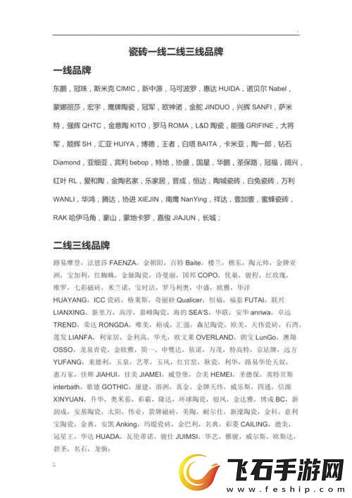 精品无线一线二线三线的详细分类与介绍