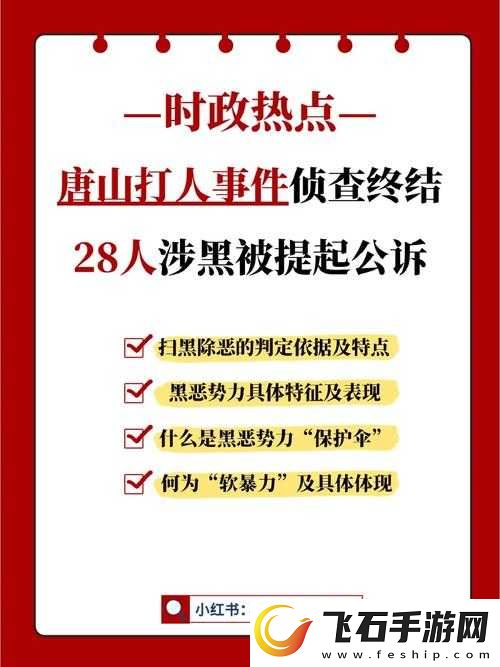 155fun热点黑相关事件探讨