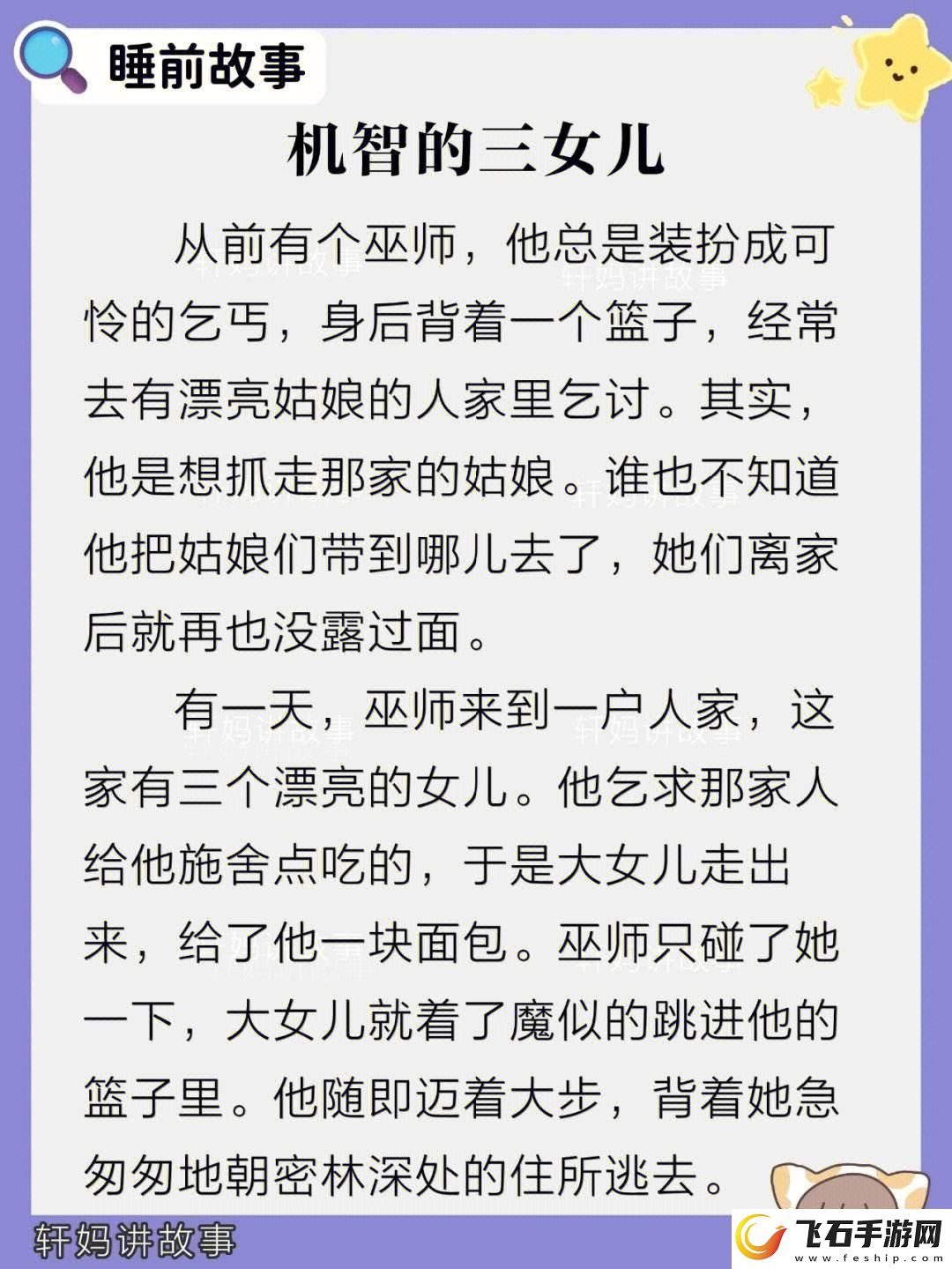 科技狂潮中的63汉字传奇