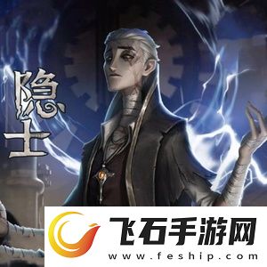 第五人格隐士金皮海报分享