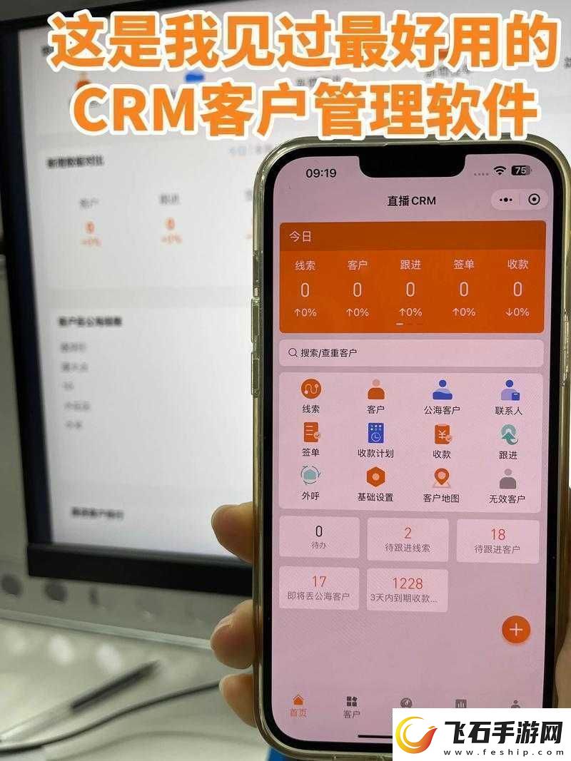 成免费.crm