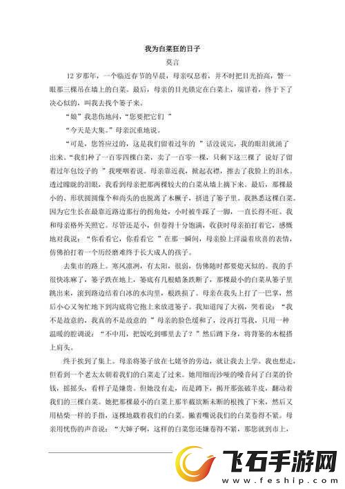 父母儿女一家狂阅读答案解析