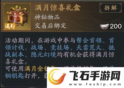 光与夜之恋像素情缘第二天攻略