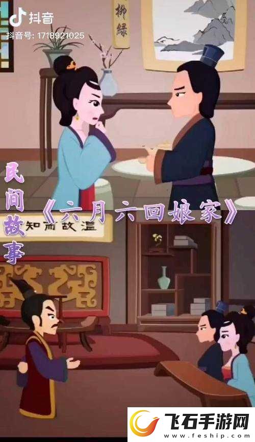 回娘家让爹消火好电影之亲情故事