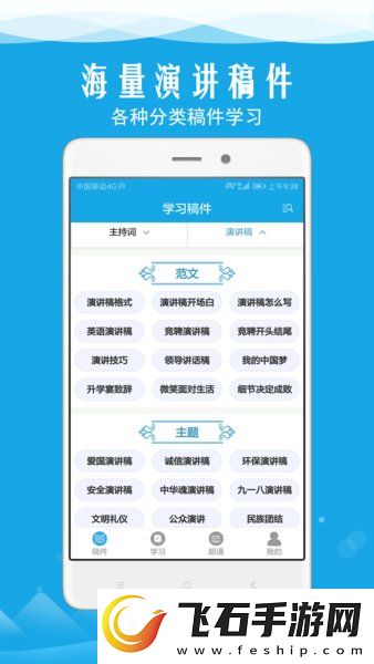 免费下载开车App有疼痛声音