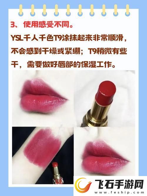 “YSL色彩狂欢