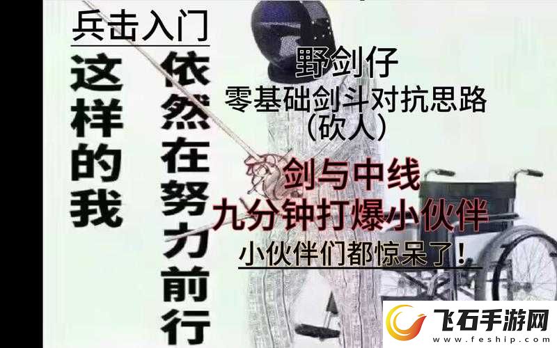 开局把剑新手攻略