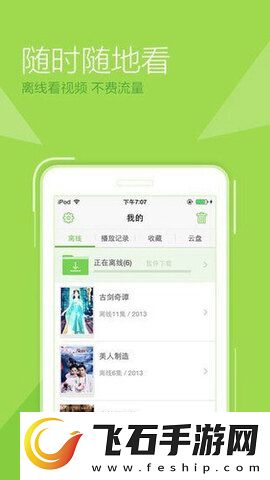 免费下载仙人掌app官下载