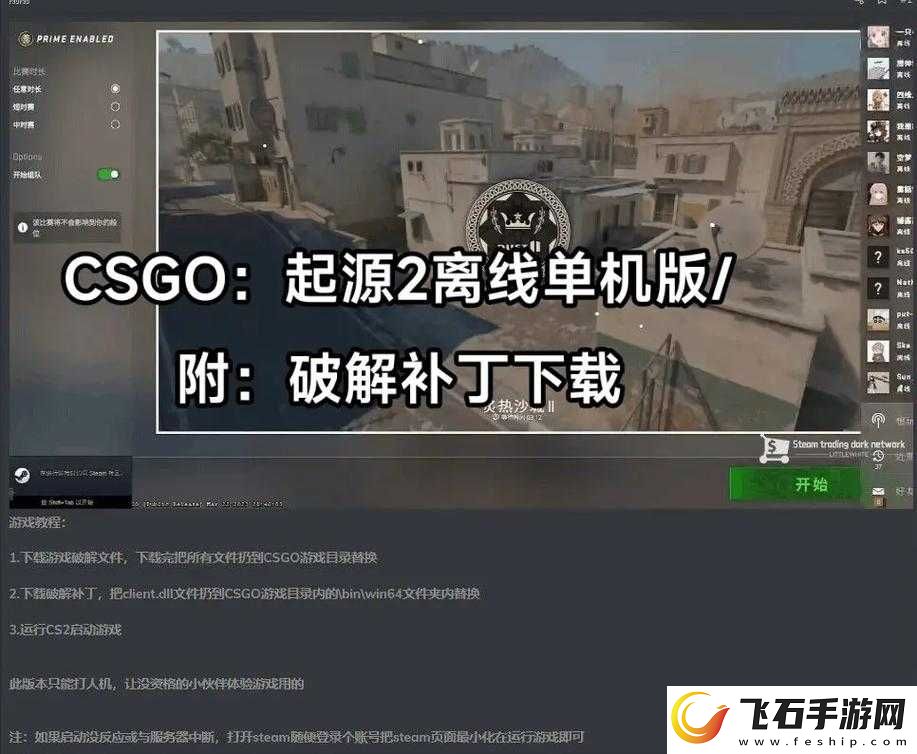 CSGO正版下载