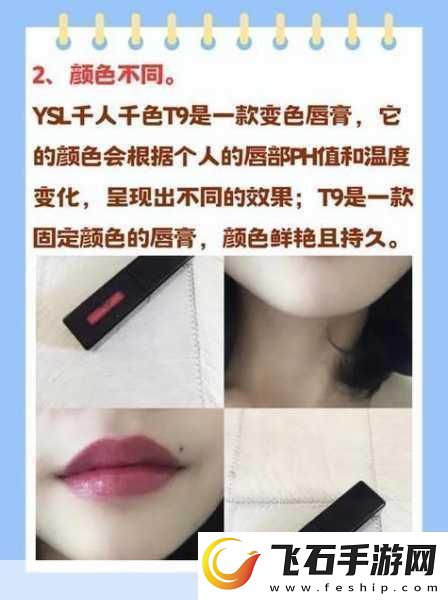 YSL千人千色T9T9T9T9T9资源失效了当然可以！以下是一些新的标题建议