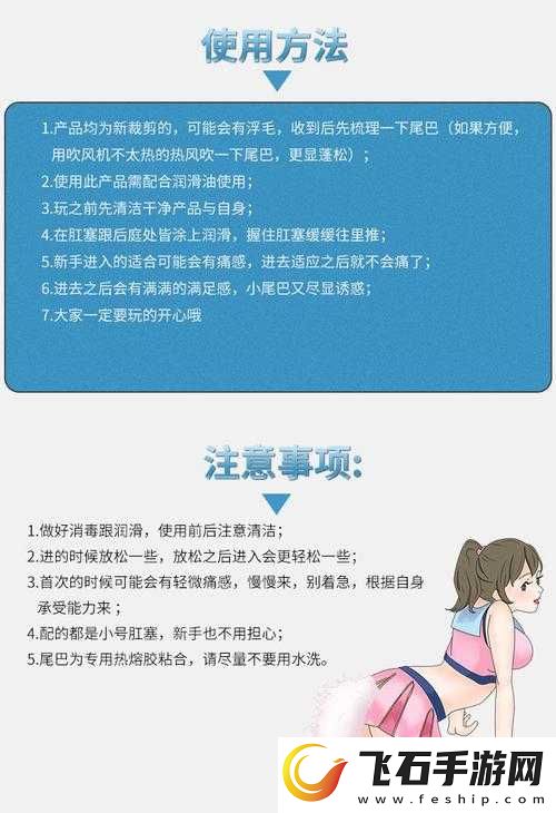 嵌入式尾巴怎么固定的方法